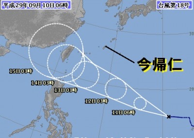 台風0910name