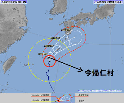 暴風域