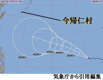 0001台風