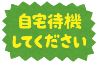 saigai_message_jitakutaiki_shite