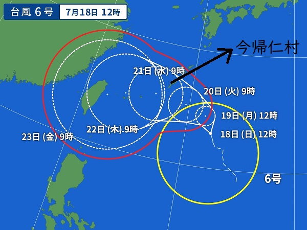 今帰仁村台風