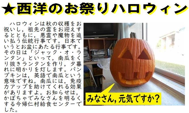 ハロウィン1029②