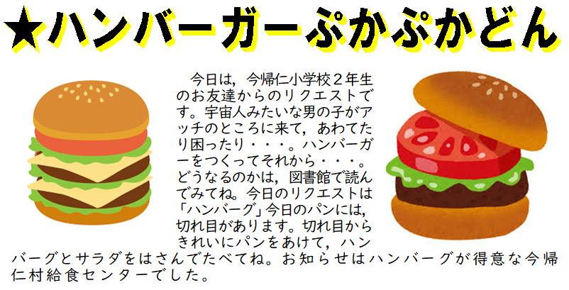 ハンバーガー1013