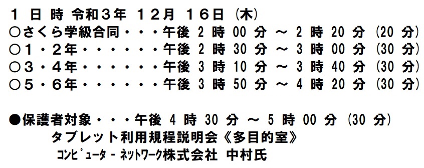 懇談会