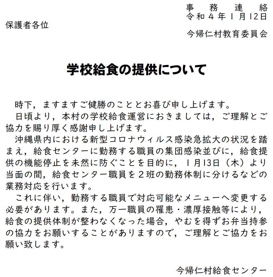 給食センターからのお知らせ３３３