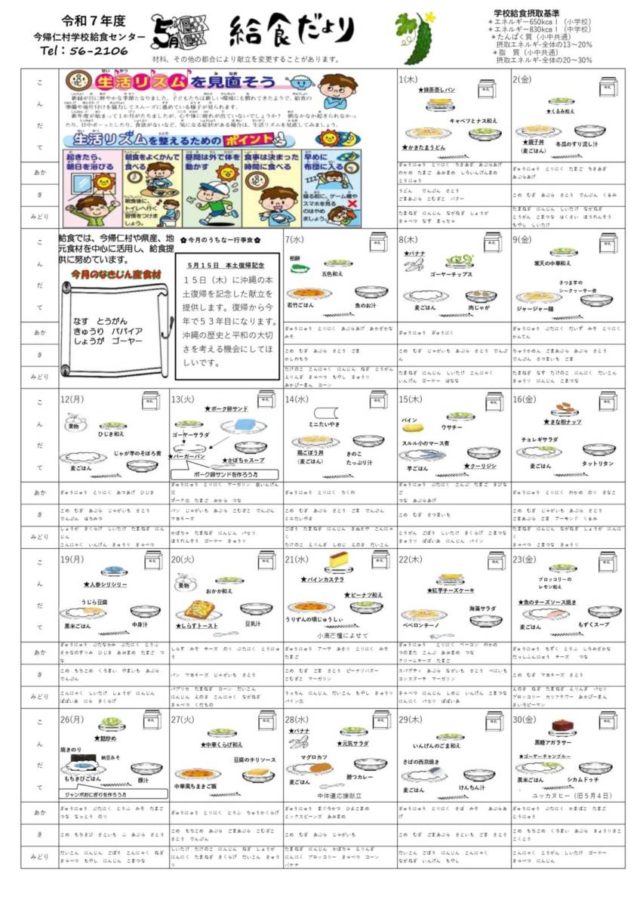 menu202505