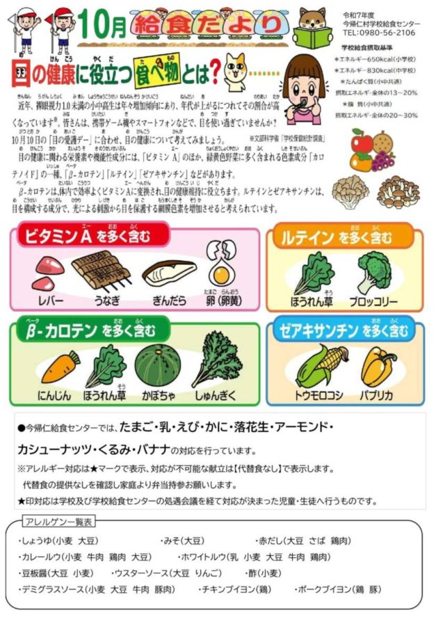 menu202510-1
