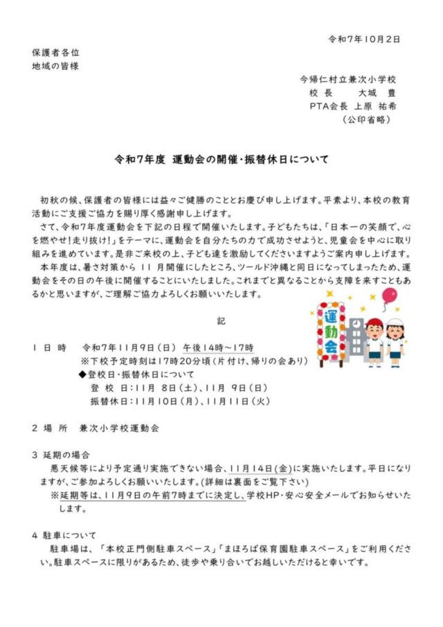 R7Sports_day_information_001