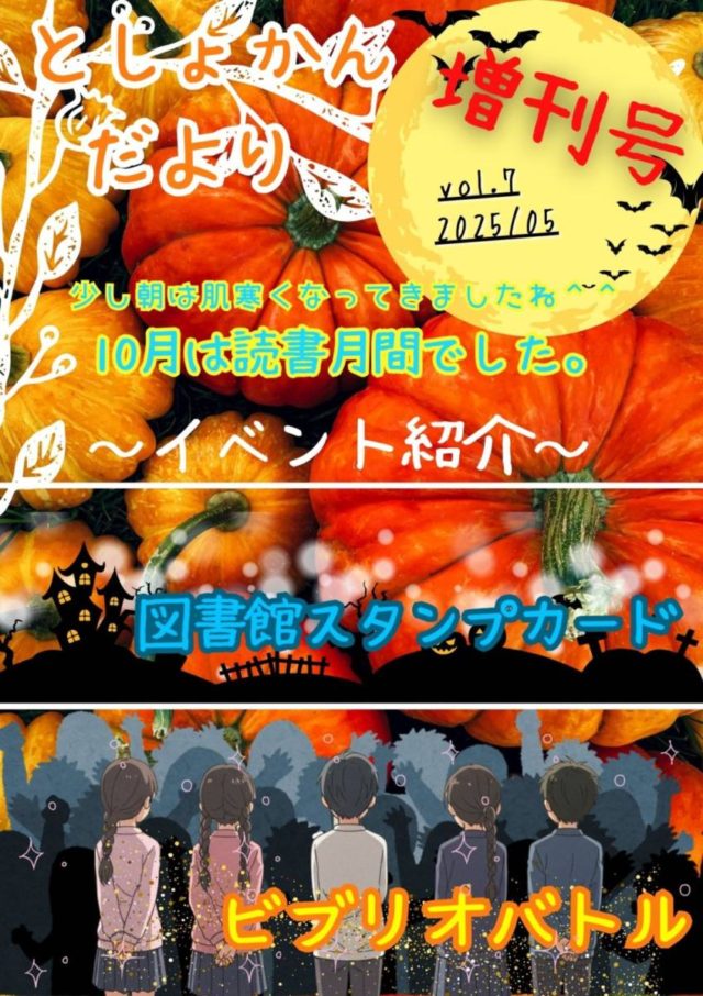 tosyokandayori vol.7 1