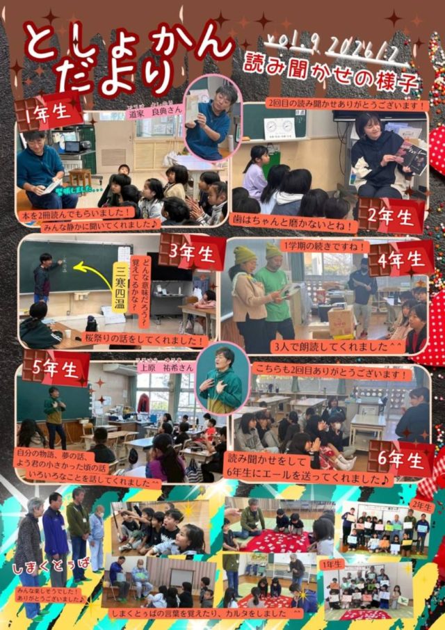 tosyokandayori vol.8 2.16