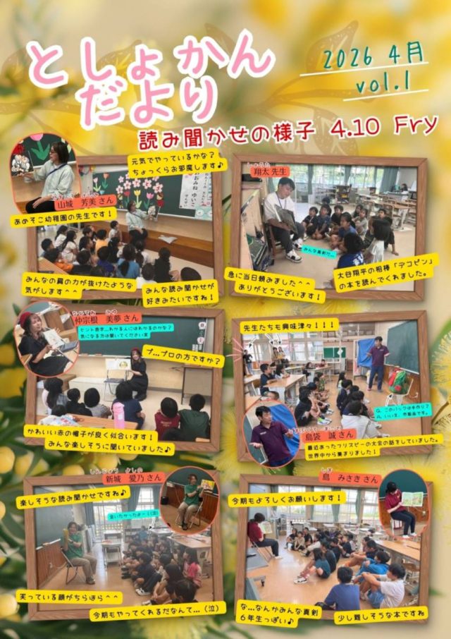 R8 tosyokandayori vol.1