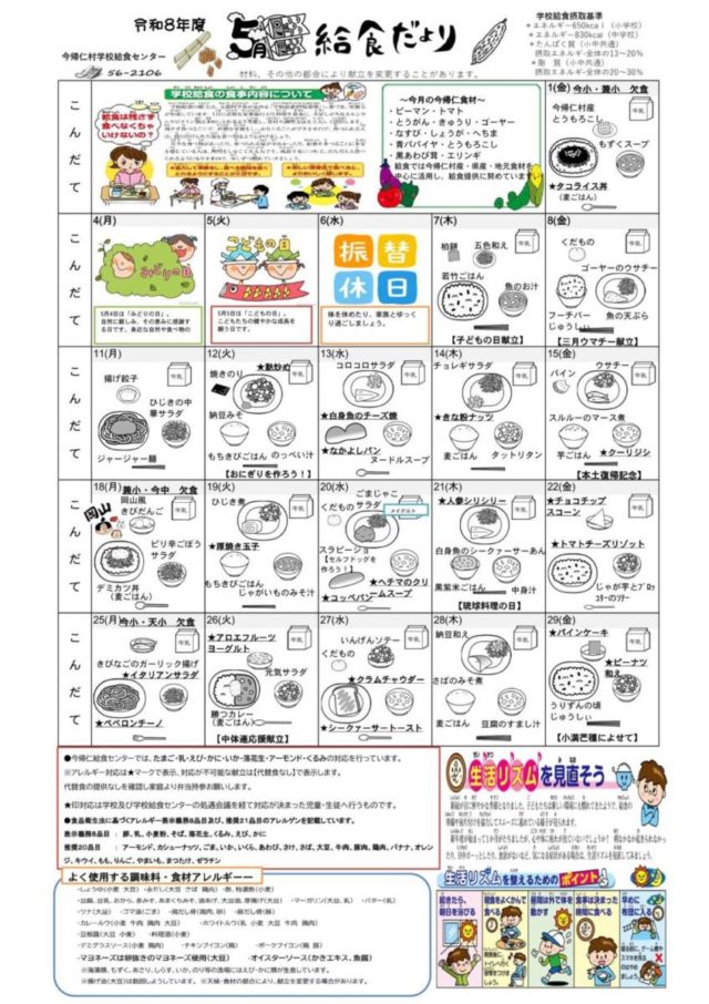 menu202605