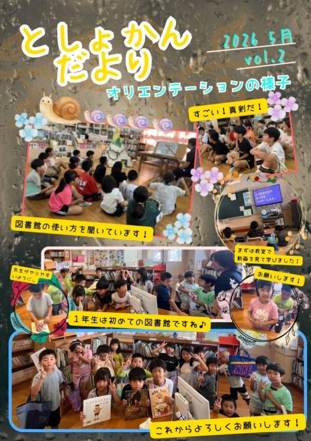 R8 tosyokandayori vol.2