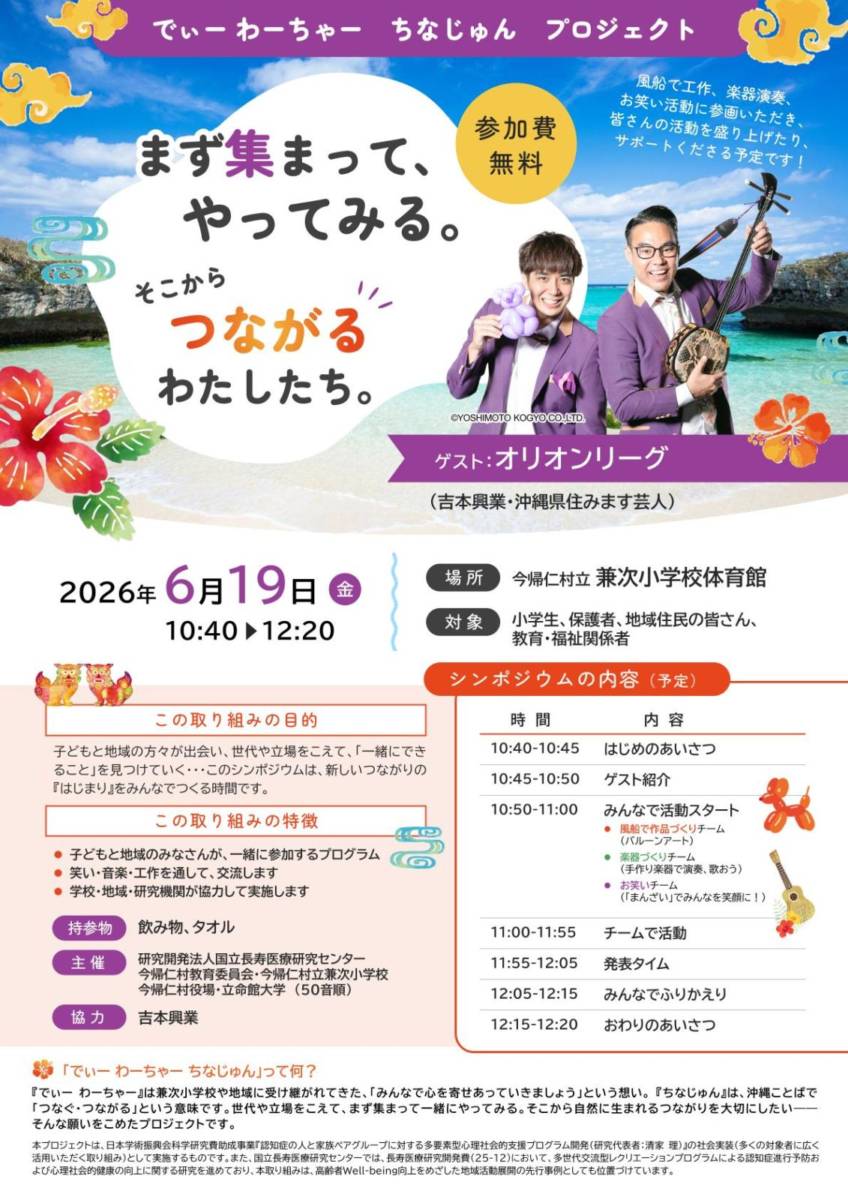 20260619PJ