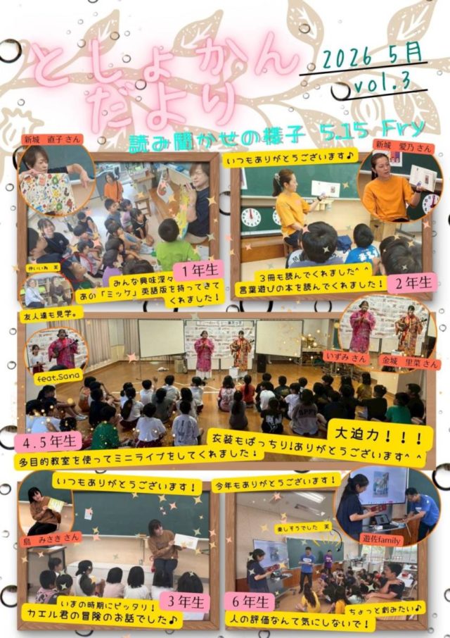 R8 tosyodayori vol.3