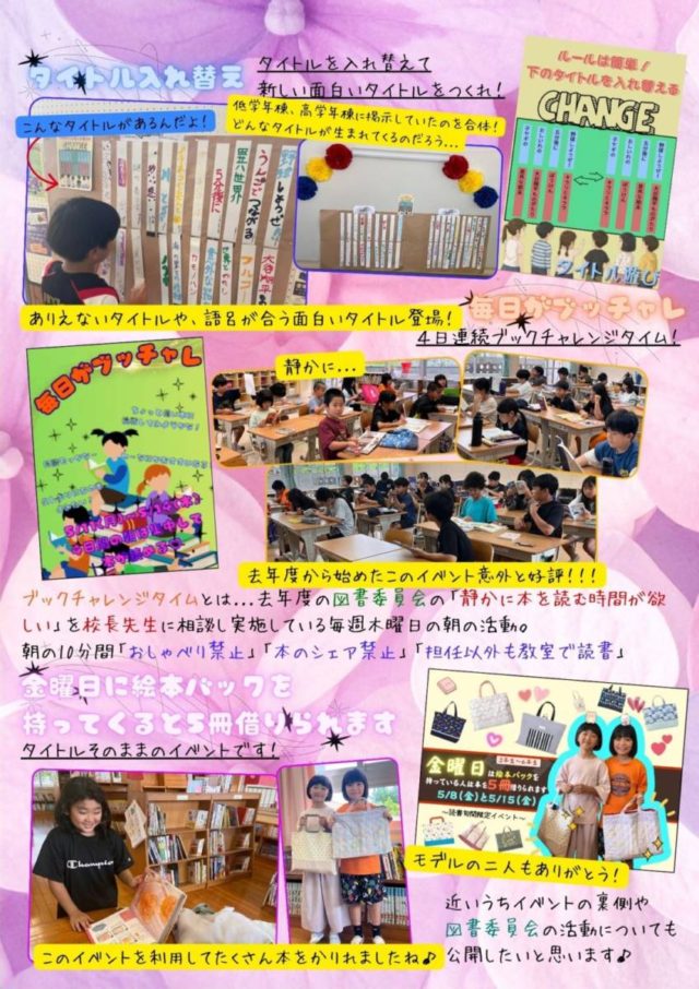 R8 tosyodayori vol.4➁
