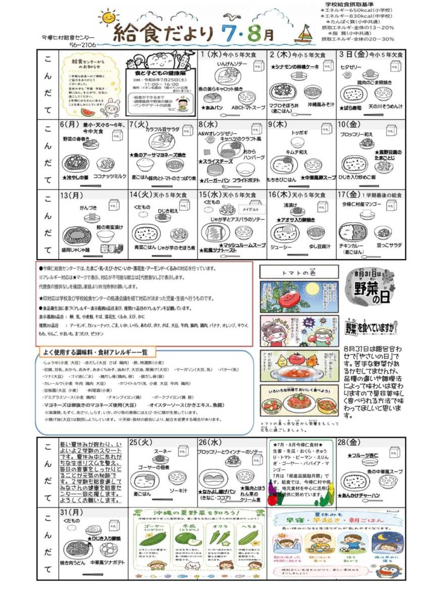 menu202607