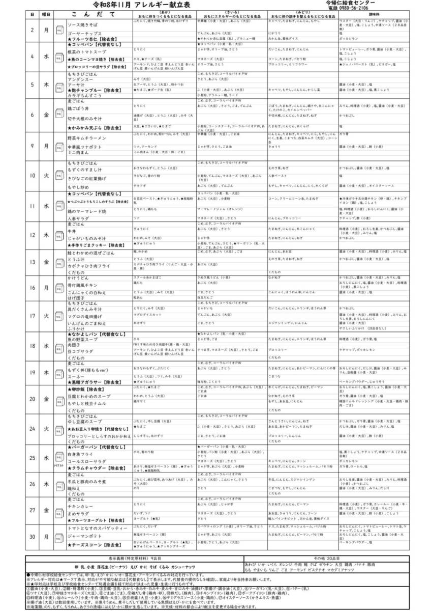 menu202611-2